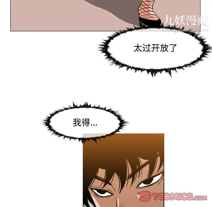 《恶劣时代》漫画 第38話