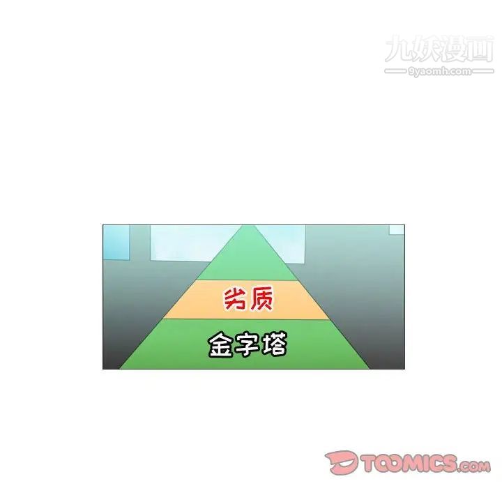《恶劣时代》漫画 第38話
