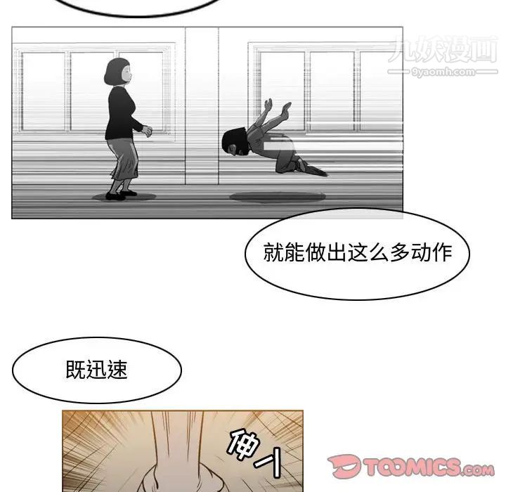 《恶劣时代》漫画 第38話