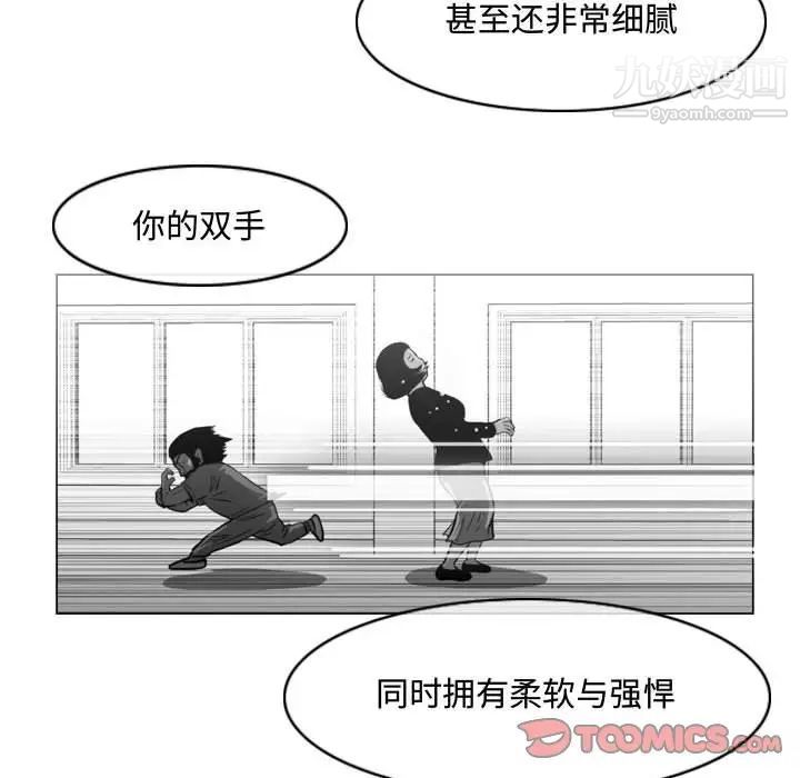 《恶劣时代》漫画 第38話