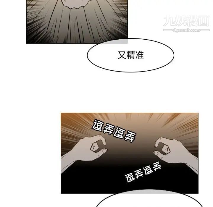 《恶劣时代》漫画 第38話