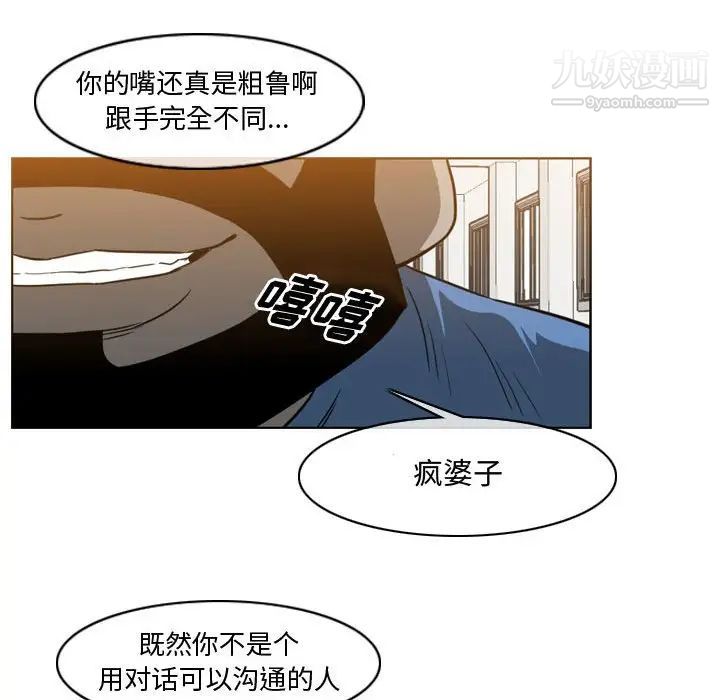 《恶劣时代》漫画 第38話