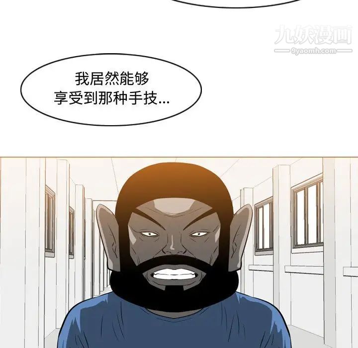 《恶劣时代》漫画 第38話