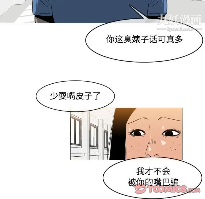 《恶劣时代》漫画 第38話