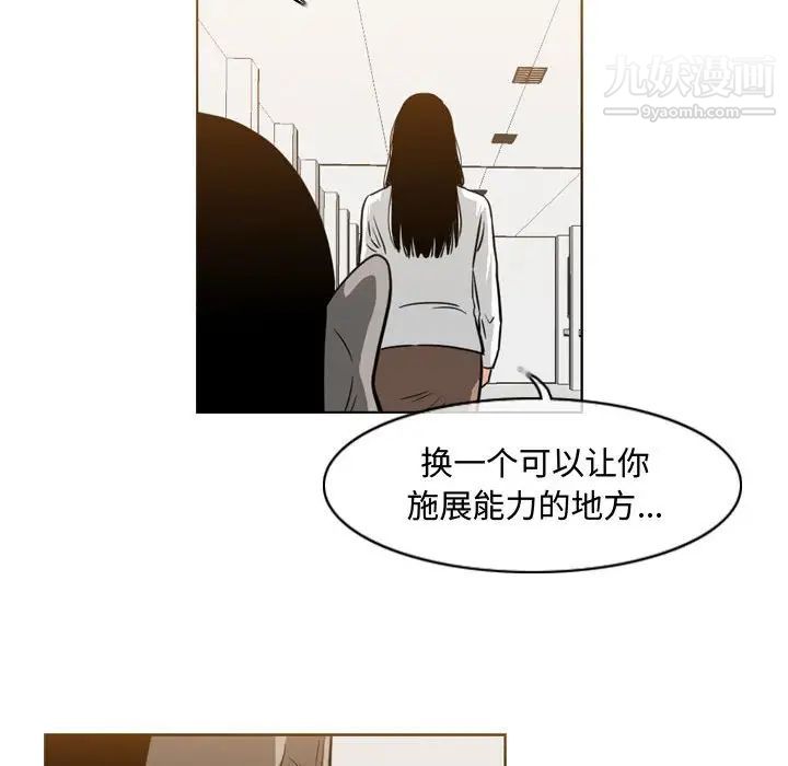 《恶劣时代》漫画 第38話
