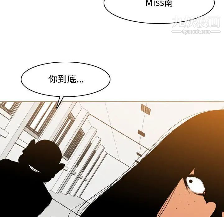 《恶劣时代》漫画 第38話