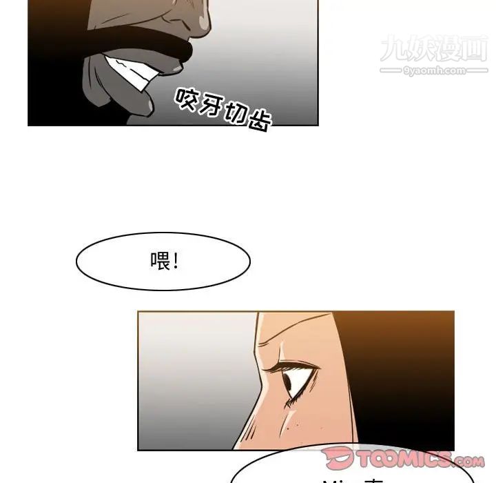 《恶劣时代》漫画 第38話