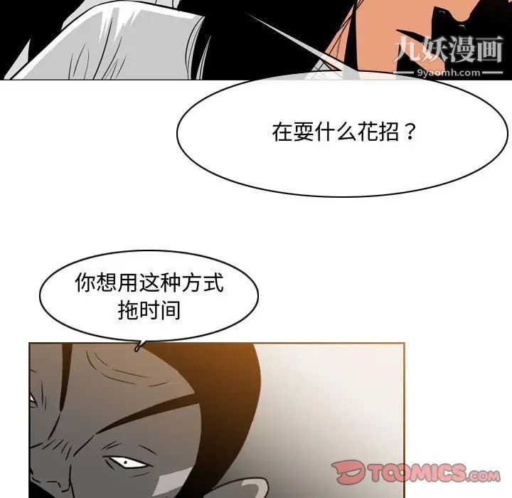 《恶劣时代》漫画 第38話