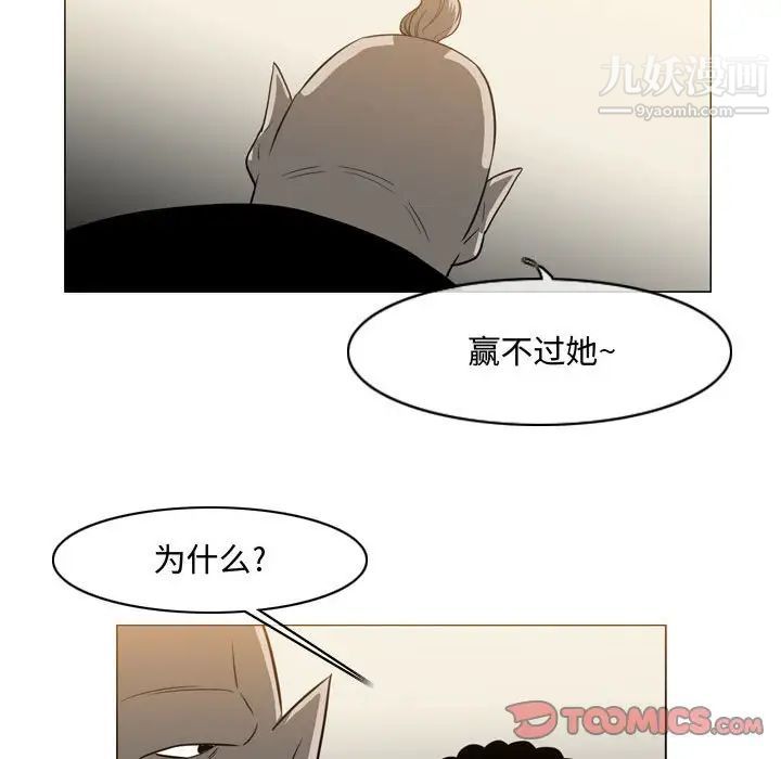 《恶劣时代》漫画 第38話