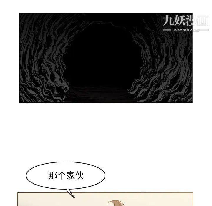 《恶劣时代》漫画 第38話