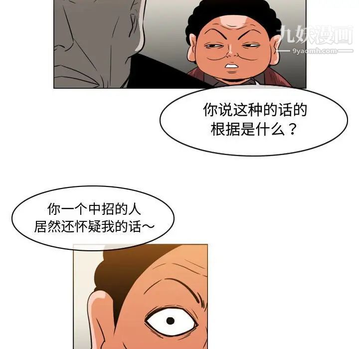 《恶劣时代》漫画 第38話