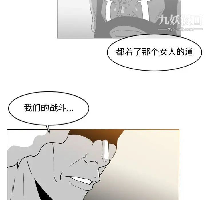 《恶劣时代》漫画 第38話