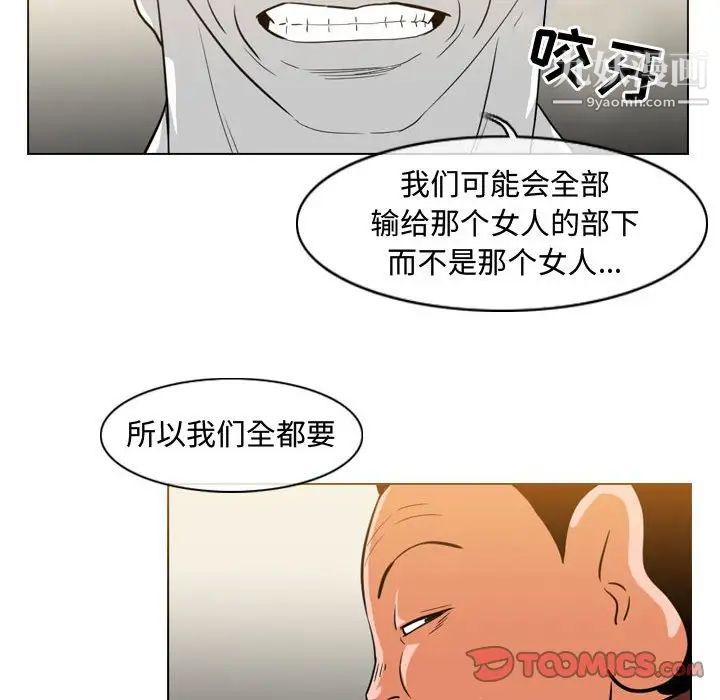 《恶劣时代》漫画 第38話