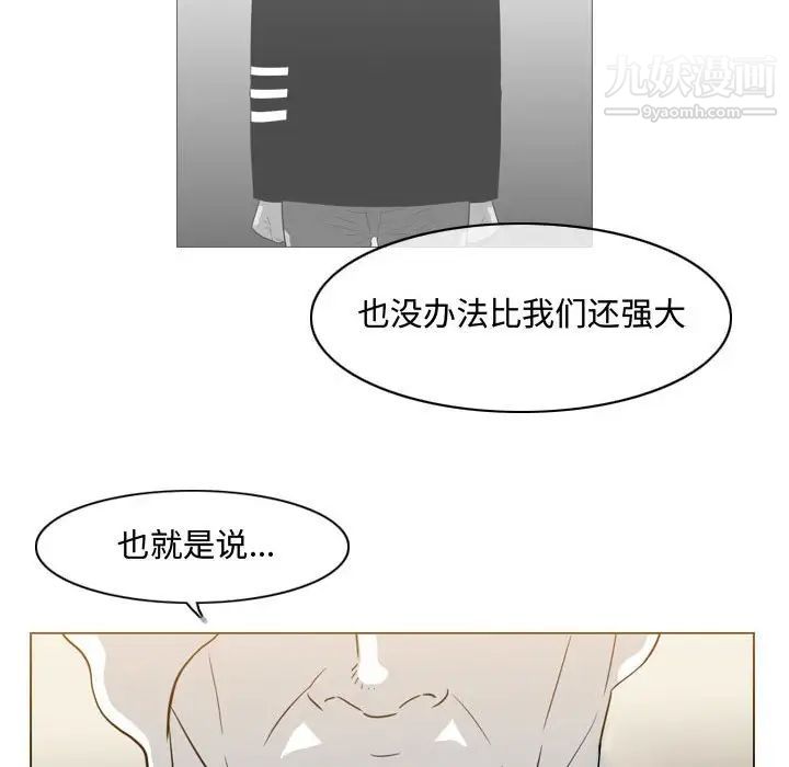 《恶劣时代》漫画 第38話