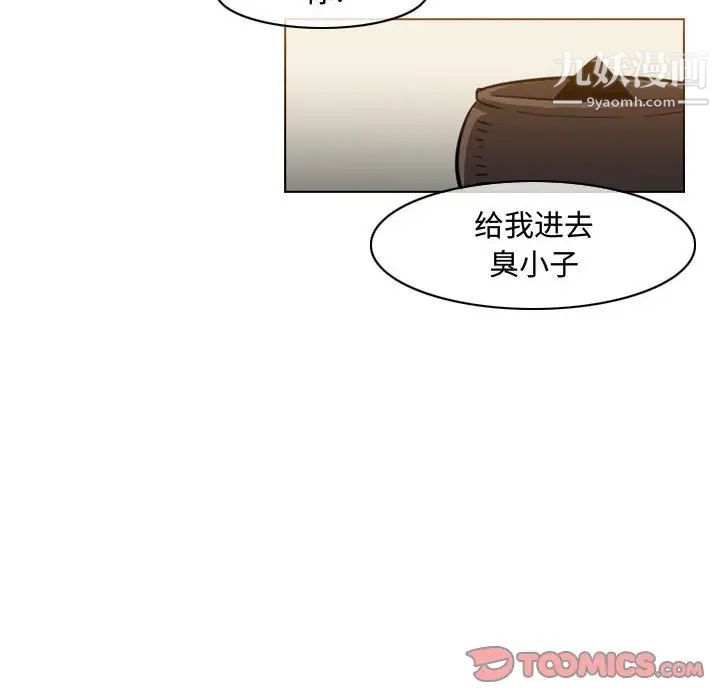 《恶劣时代》漫画 第38話