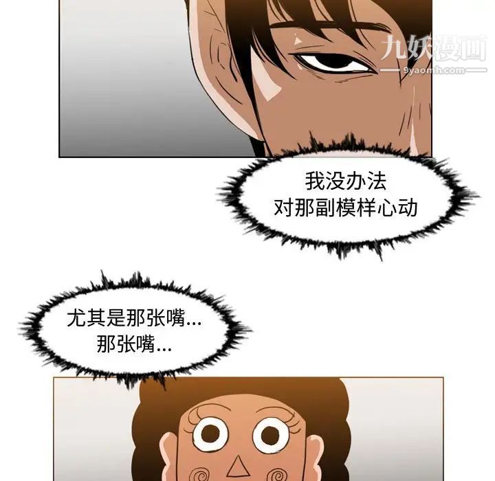 《恶劣时代》漫画 第38話