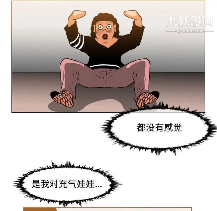 《恶劣时代》漫画 第38話