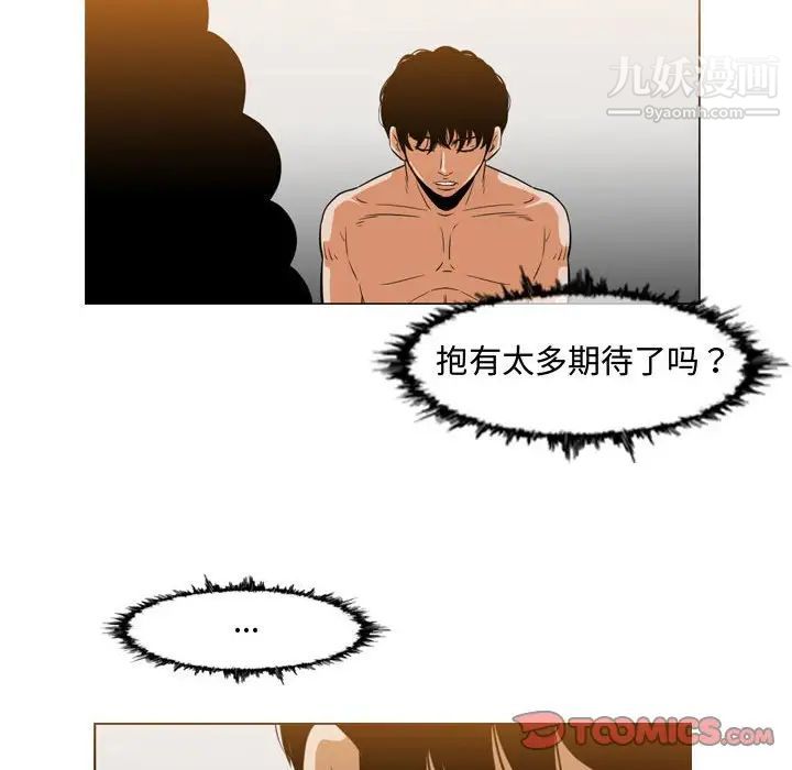 《恶劣时代》漫画 第38話