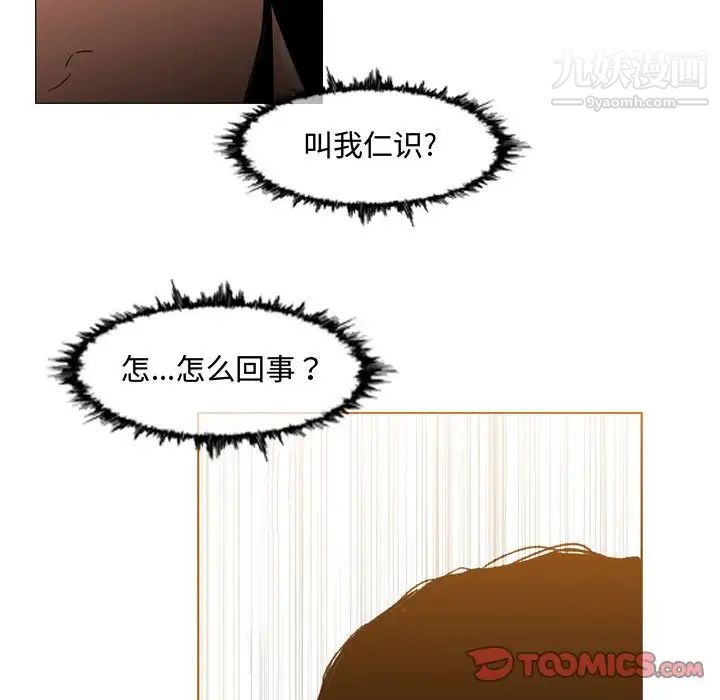 《恶劣时代》漫画 第38話