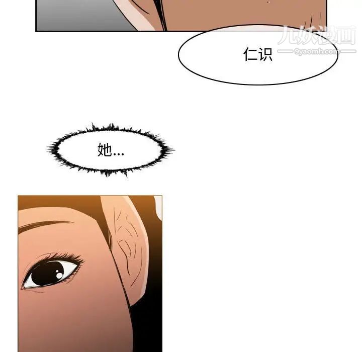 《恶劣时代》漫画 第38話