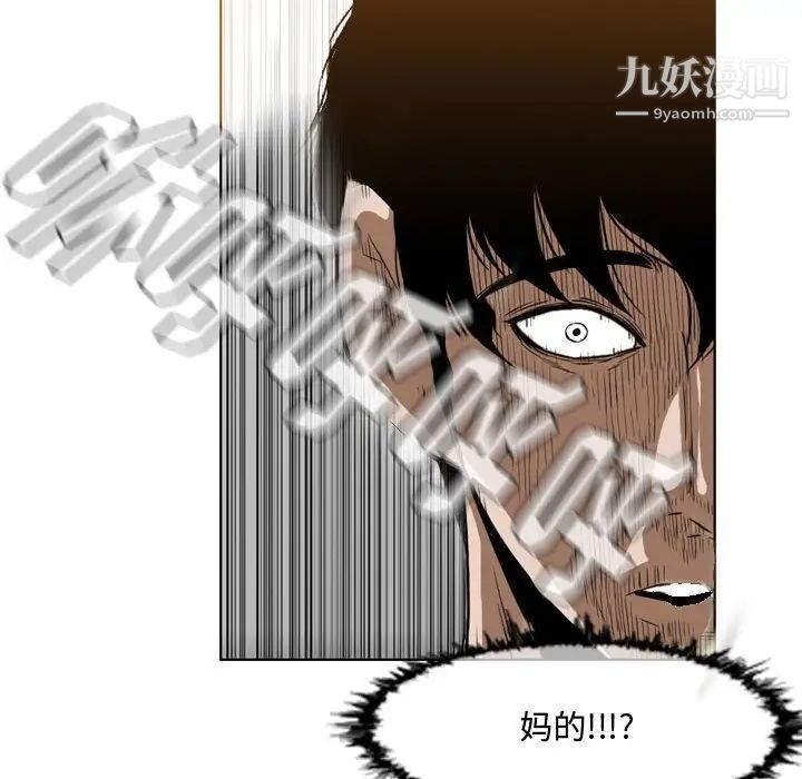 《恶劣时代》漫画 第38話