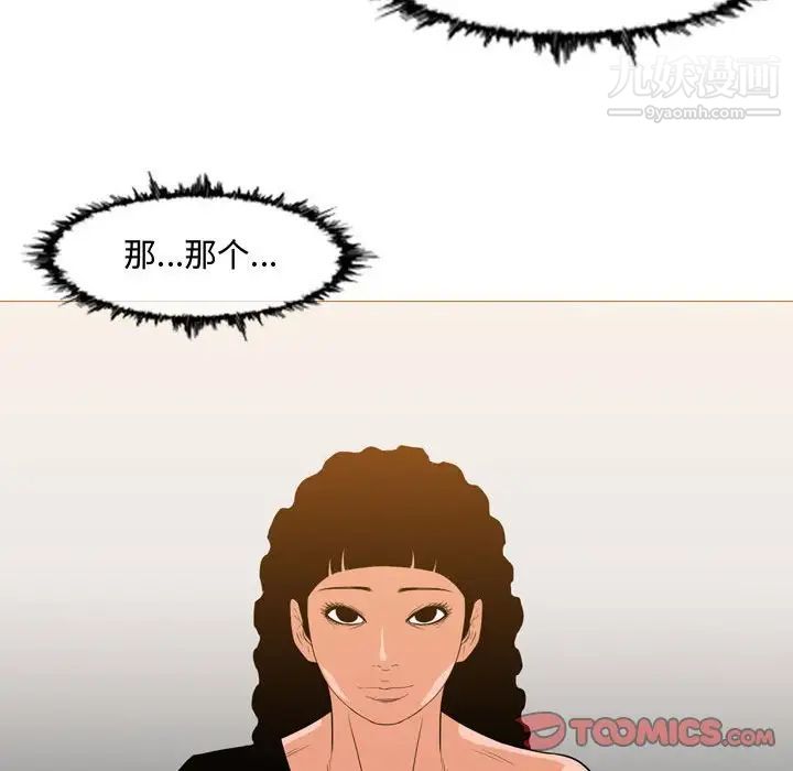 《恶劣时代》漫画 第38話