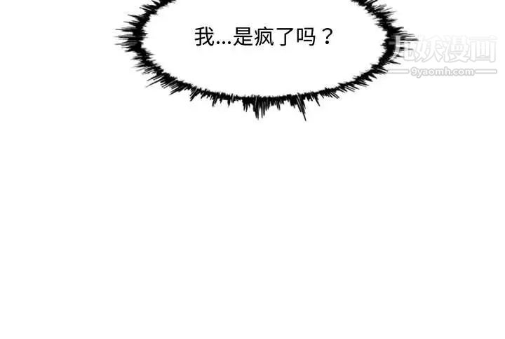 《恶劣时代》漫画 第38話