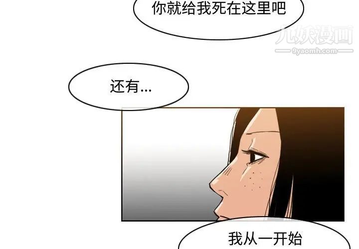 《恶劣时代》漫画 第39話