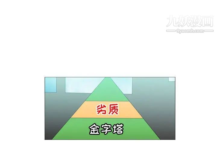 《恶劣时代》漫画 第39話