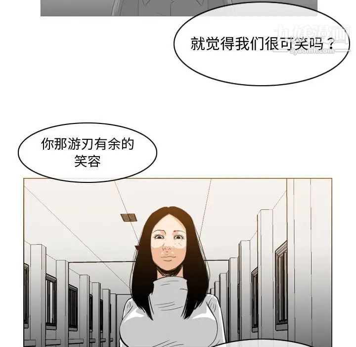《恶劣时代》漫画 第39話