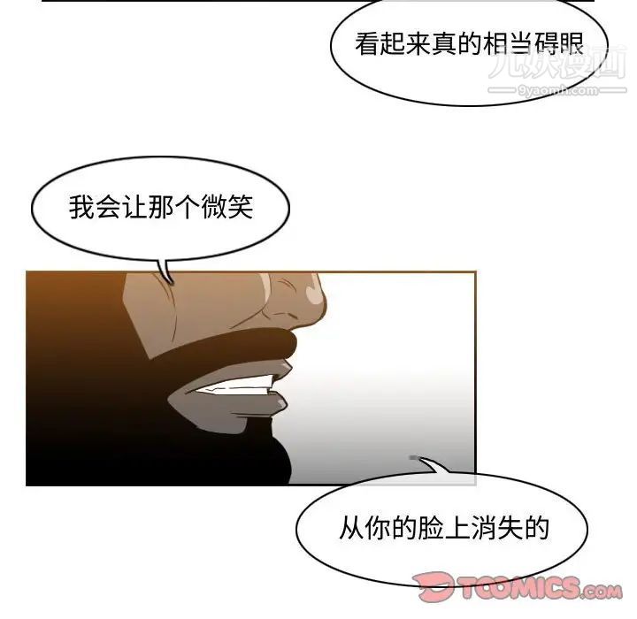 《恶劣时代》漫画 第39話