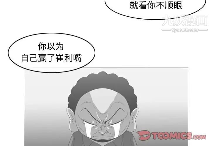 《恶劣时代》漫画 第39話