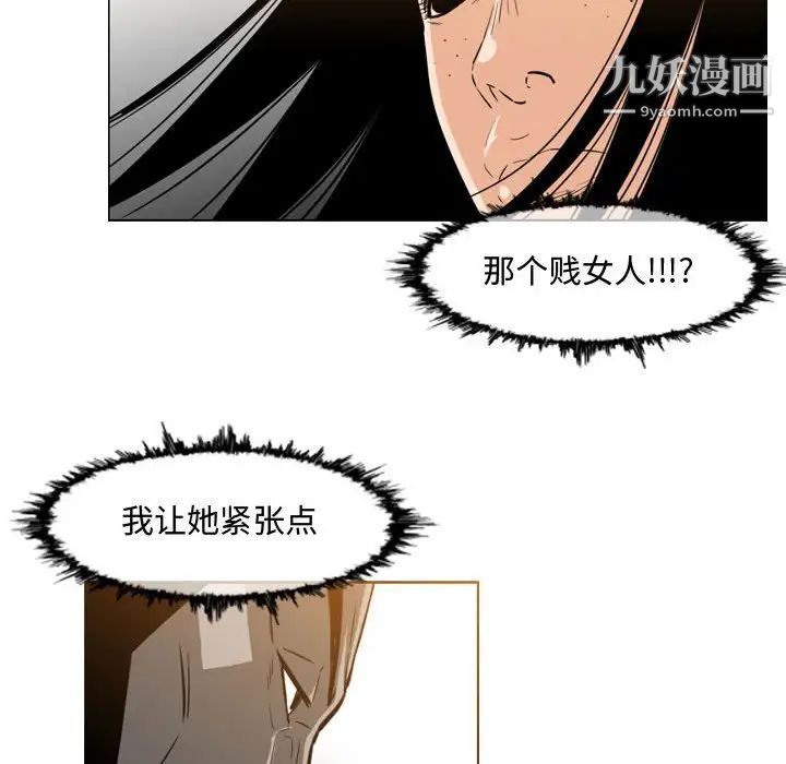 《恶劣时代》漫画 第39話