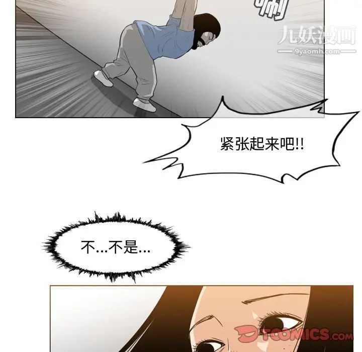 《恶劣时代》漫画 第39話