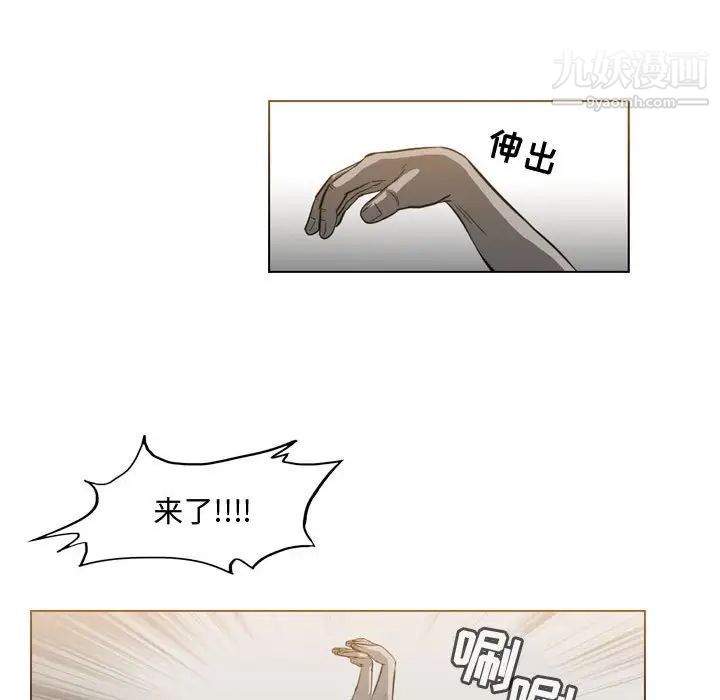 《恶劣时代》漫画 第39話