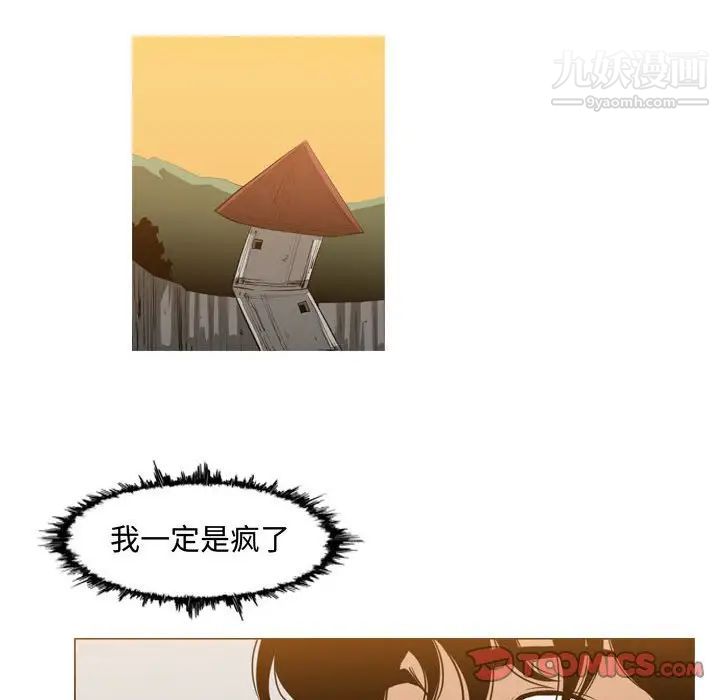 《恶劣时代》漫画 第39話