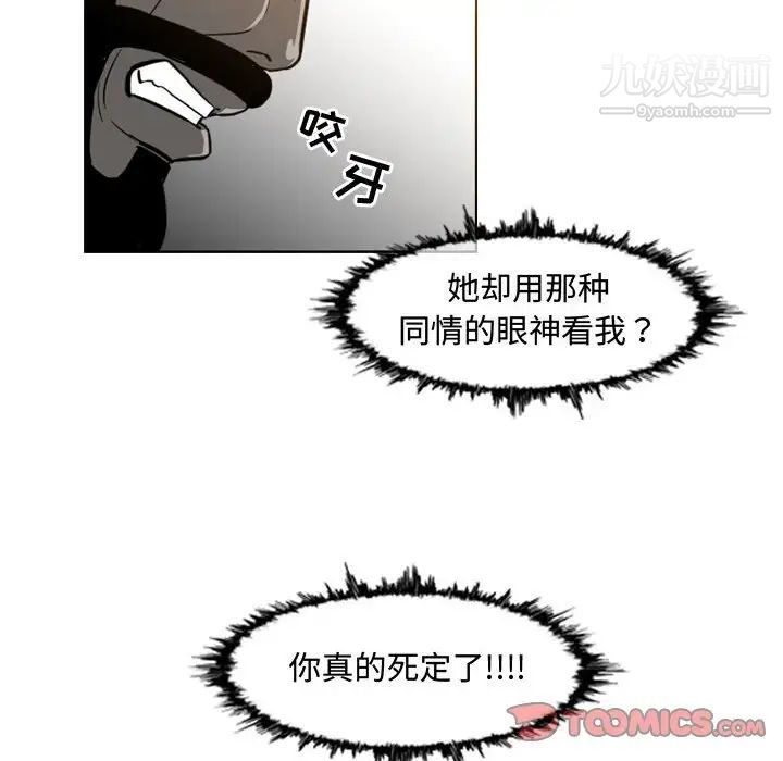 《恶劣时代》漫画 第39話