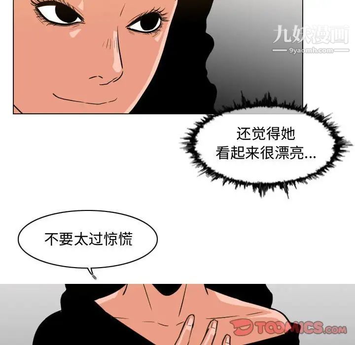 《恶劣时代》漫画 第39話