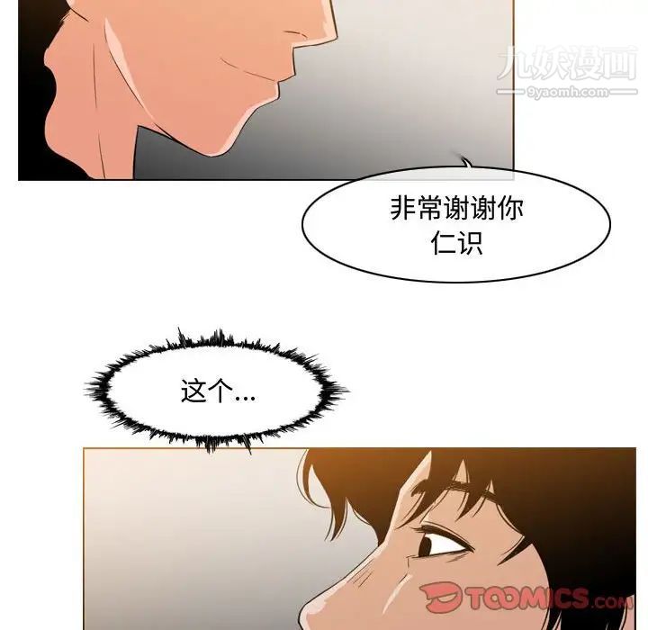 《恶劣时代》漫画 第39話