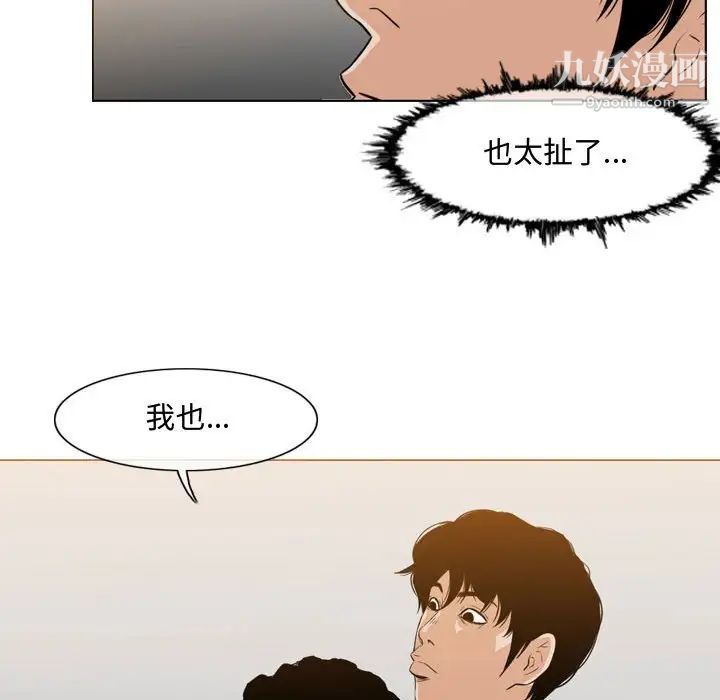 《恶劣时代》漫画 第39話
