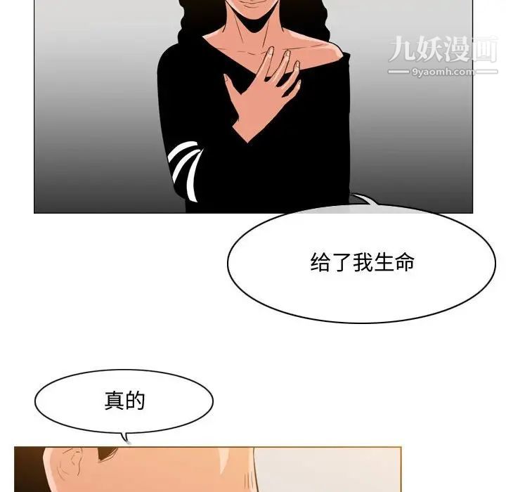 《恶劣时代》漫画 第39話