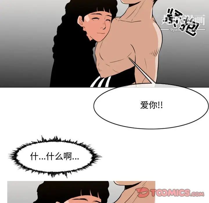 《恶劣时代》漫画 第39話