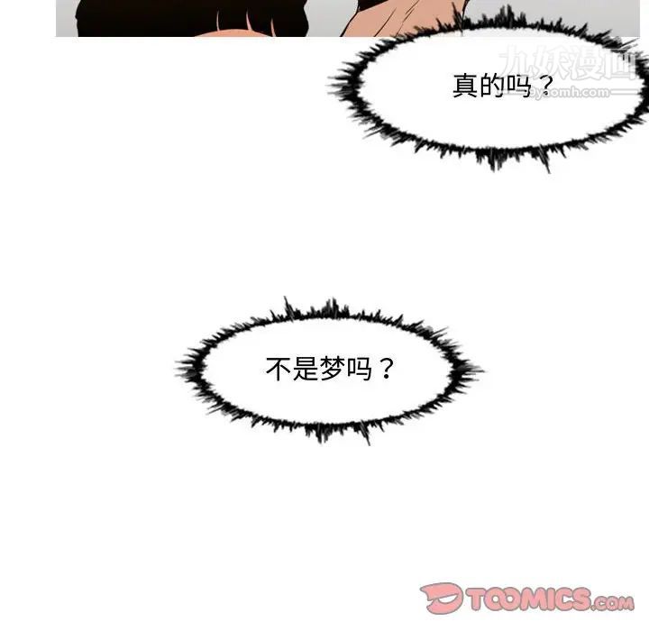 《恶劣时代》漫画 第39話