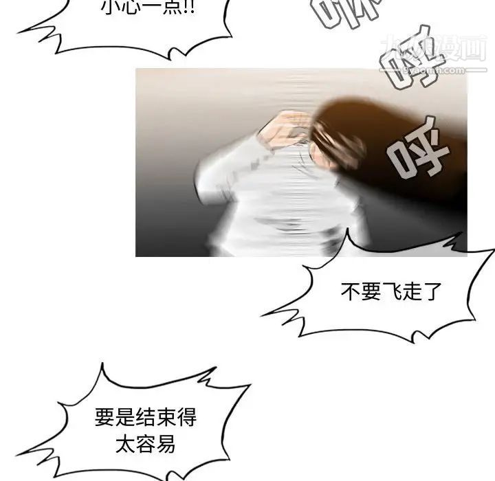 《恶劣时代》漫画 第39話