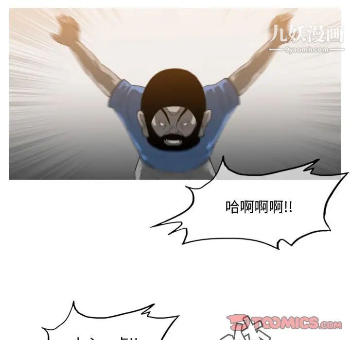 《恶劣时代》漫画 第39話