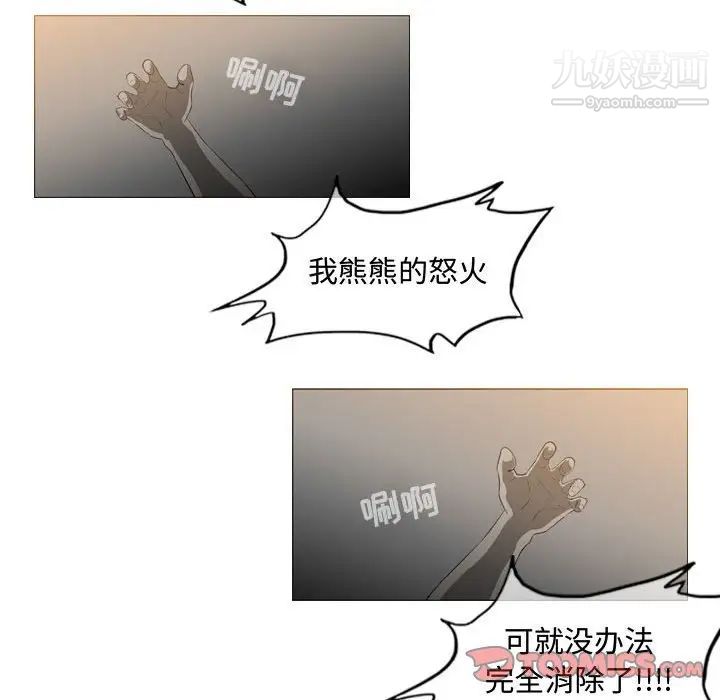 《恶劣时代》漫画 第39話