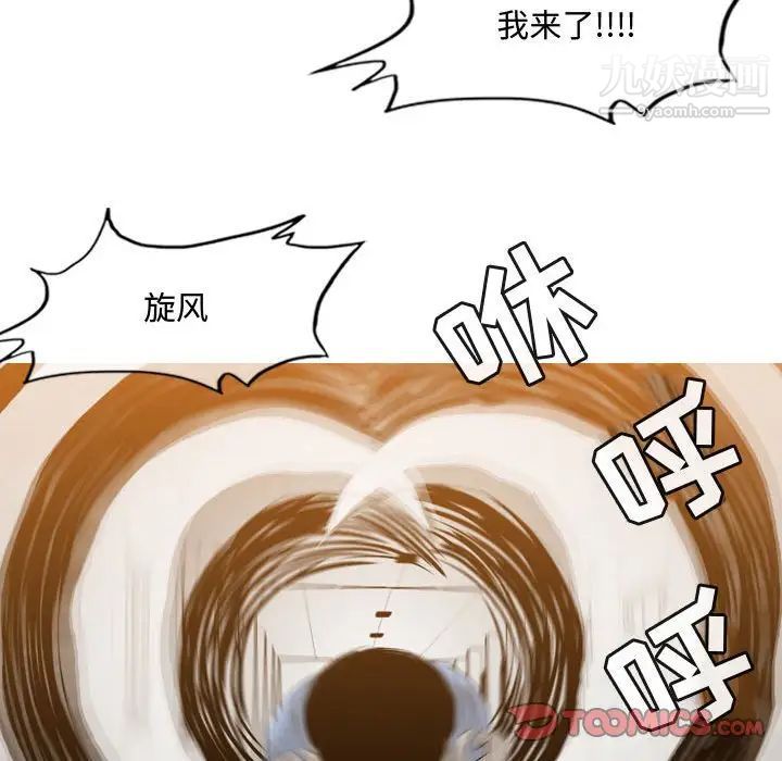 《恶劣时代》漫画 第39話