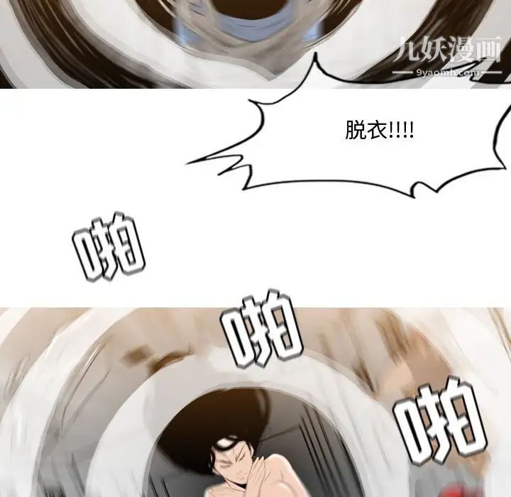《恶劣时代》漫画 第39話