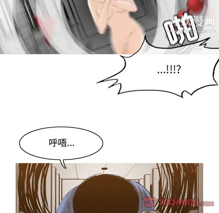 《恶劣时代》漫画 第39話