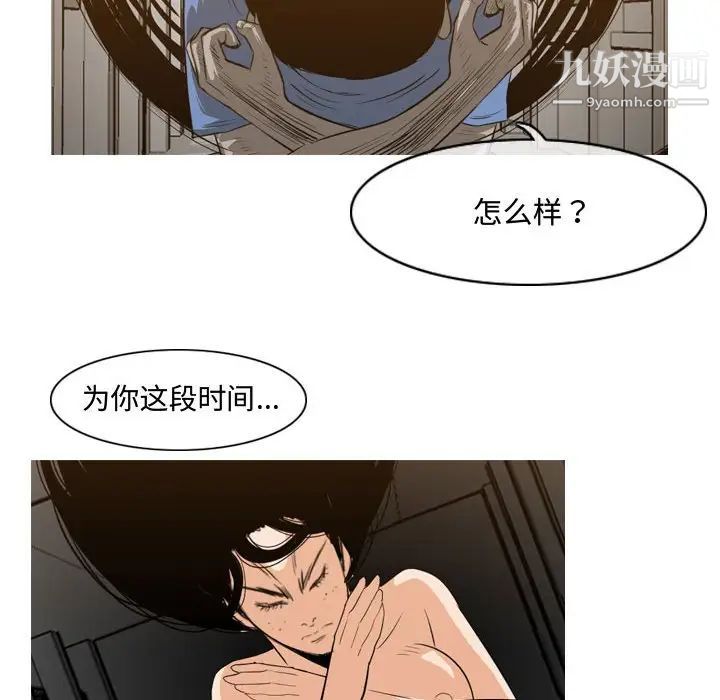 《恶劣时代》漫画 第39話